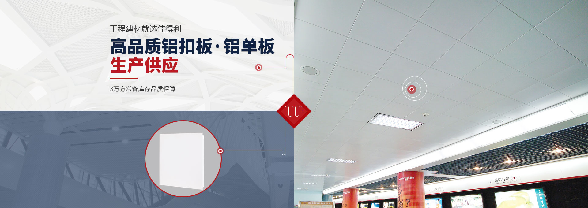 佳得利-高品質(zhì)鋁單板·鋁扣板生產(chǎn)供應(yīng) 佳得利-高品質(zhì)鋁單板·鋁扣板生產(chǎn)供應(yīng)